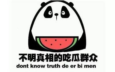 51朝阳群众吃瓜网官网
