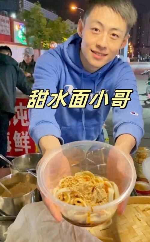 吃瓜甜水面小哥