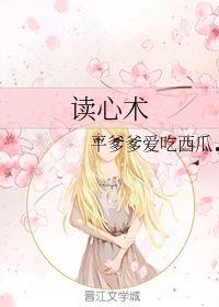 后宫吃瓜读心术,揭秘宫廷中的读心术与吃瓜真相