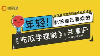 有声频道吃瓜,吃瓜群众带你领略幕后风云